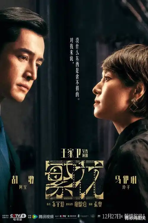 八一影视年代剧长风渡口